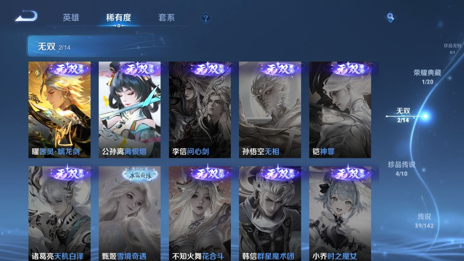 WZQM4260259王者荣耀账号详情图7