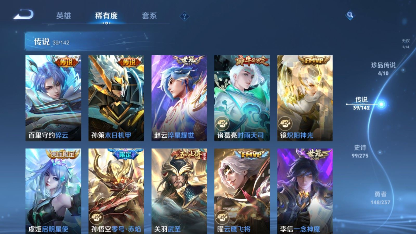 WZQM4260259王者荣耀账号详情图11