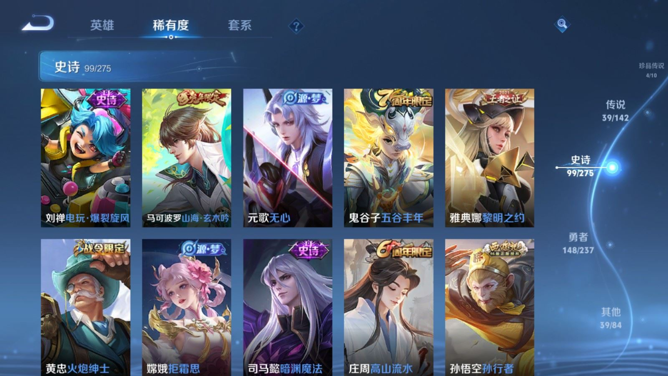 WZQM4260259王者荣耀账号详情图17