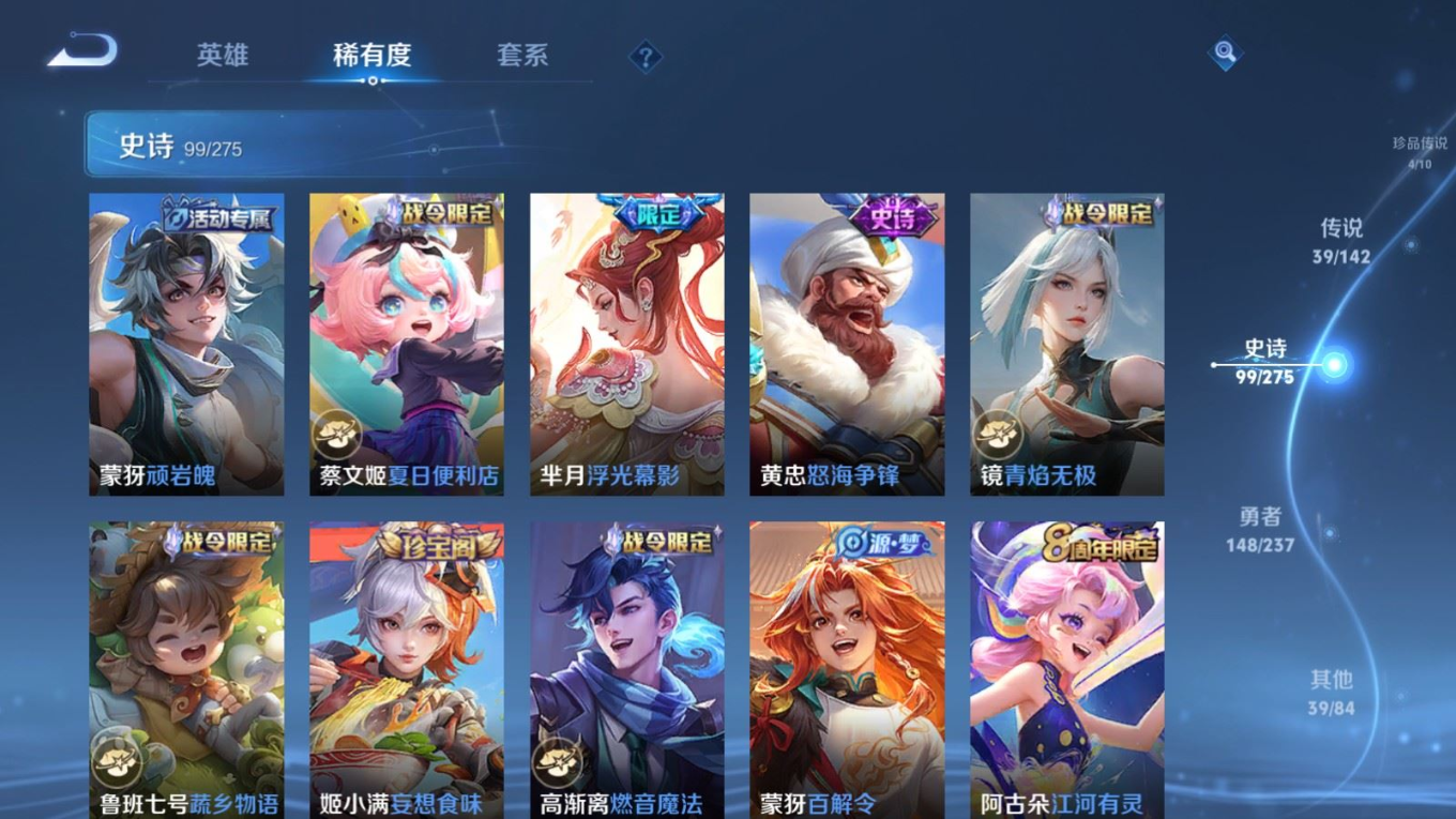 WZQM4260259王者荣耀账号详情图16