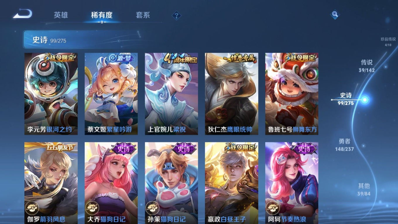 WZQM4260259王者荣耀账号详情图19