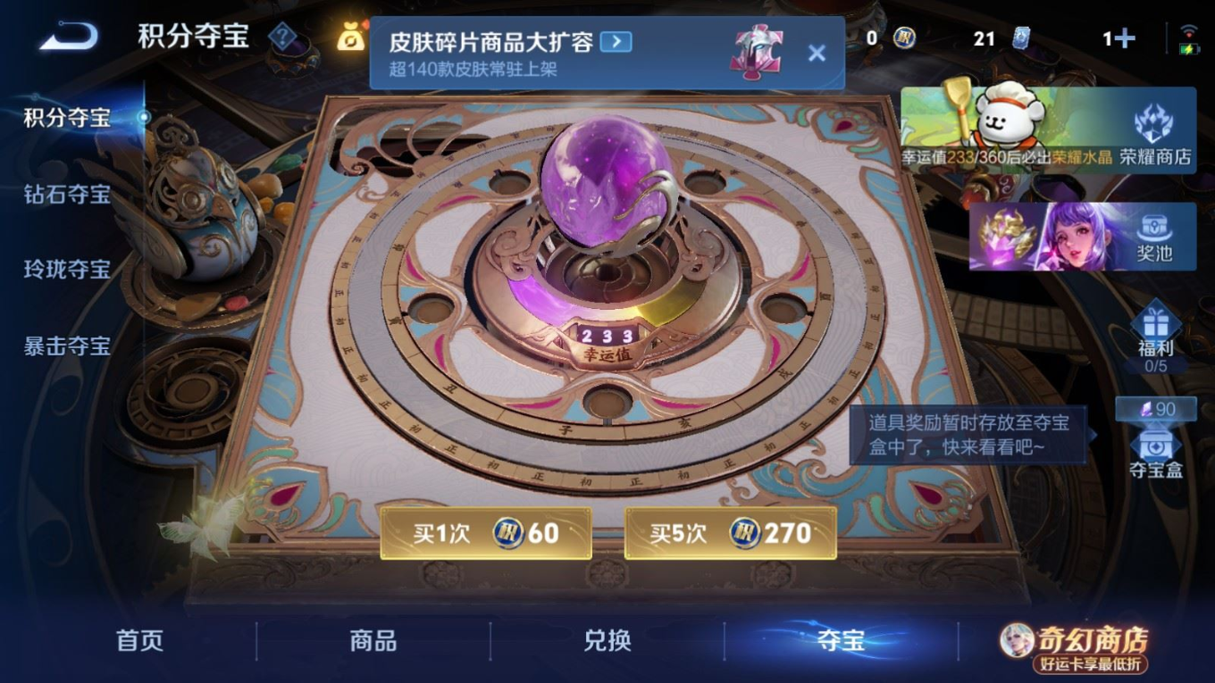 WZQM4260259王者荣耀账号详情图27