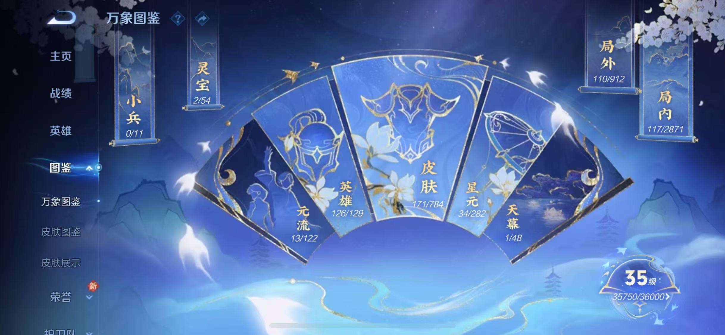 WZCMW4280441王者荣耀账号详情图6 WZCMW4280441王者荣耀账号详情图6