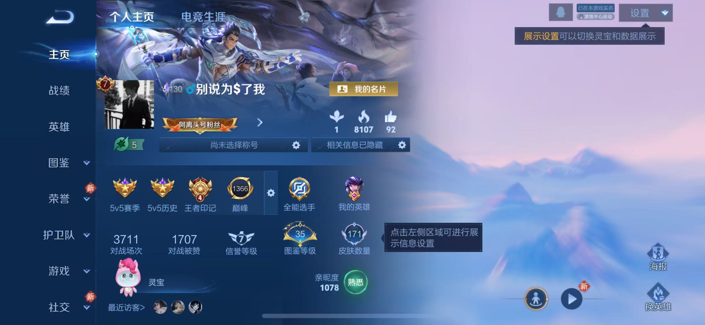 WZCMW4280441王者荣耀账号详情图4 WZCMW4280441王者荣耀账号详情图4