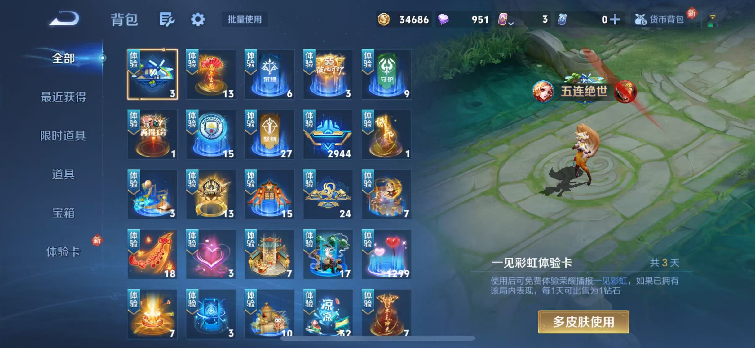 WZCMW4280441王者荣耀账号详情图7 WZCMW4280441王者荣耀账号详情图7