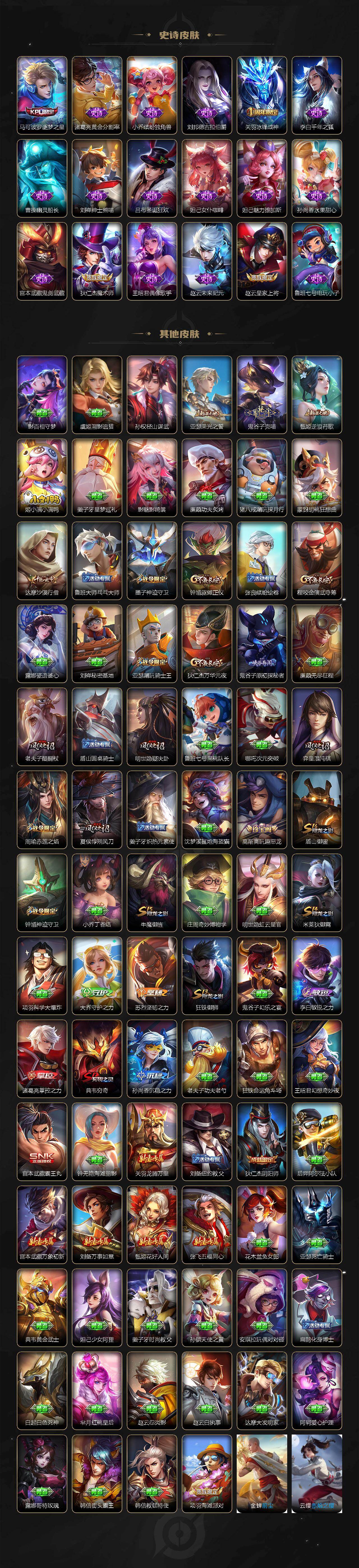 WZCMW4280441王者荣耀账号详情图3 WZCMW4280441王者荣耀账号详情图3