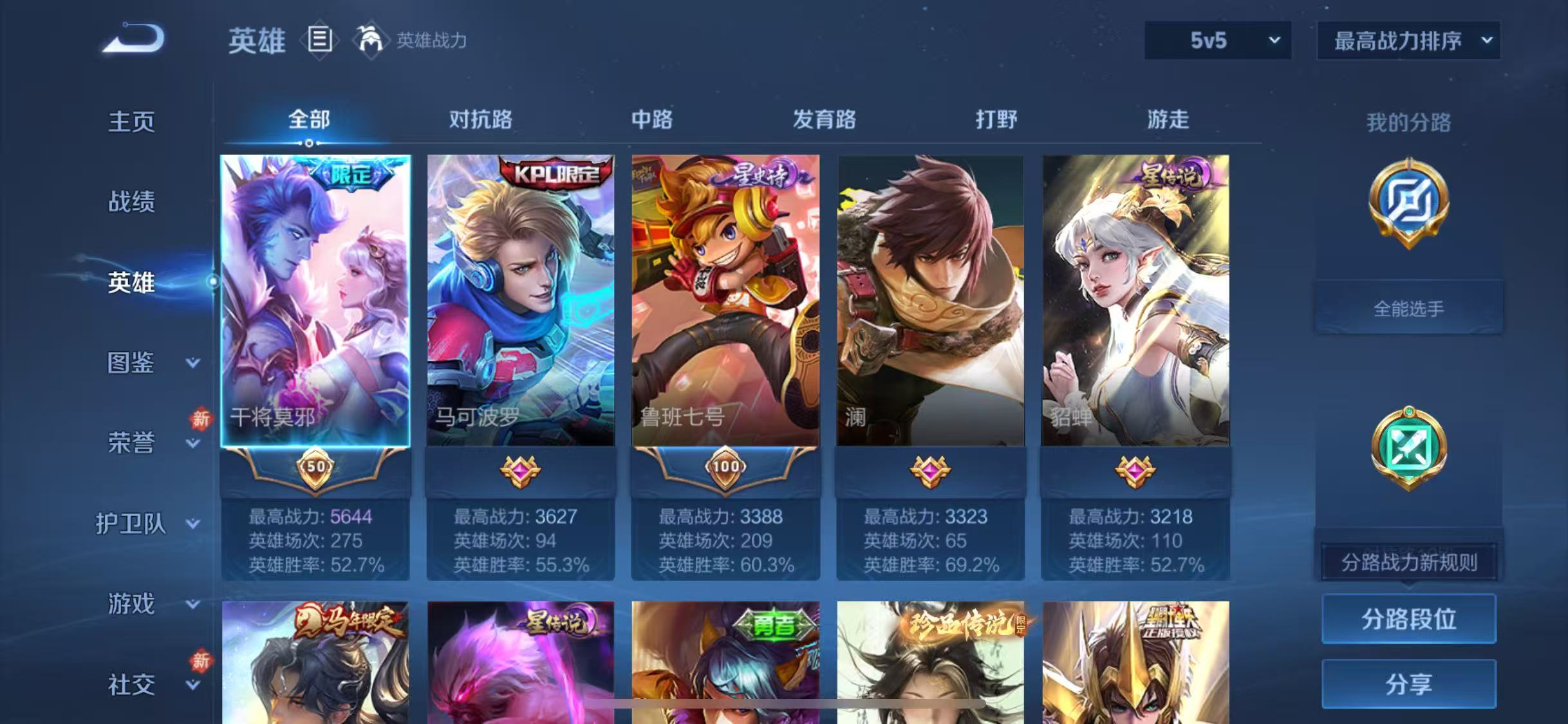 WZCMW4280441王者荣耀账号详情图5 WZCMW4280441王者荣耀账号详情图5