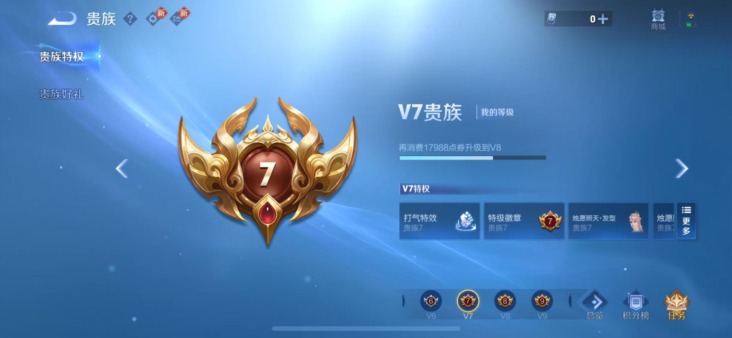 WZCMW4280441王者荣耀账号详情图8 WZCMW4280441王者荣耀账号详情图8