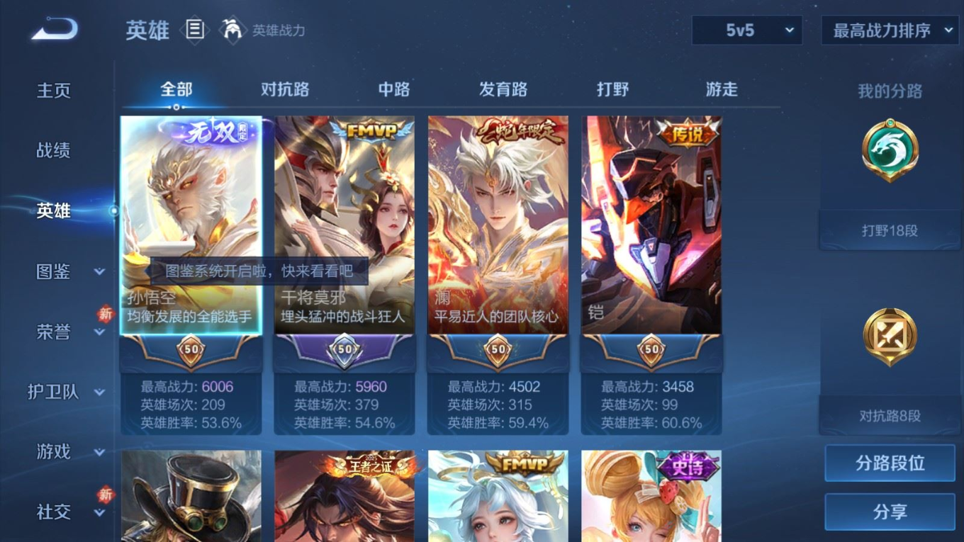 WZQM4260278王者荣耀账号详情图5 WZQM4260278王者荣耀账号详情图5