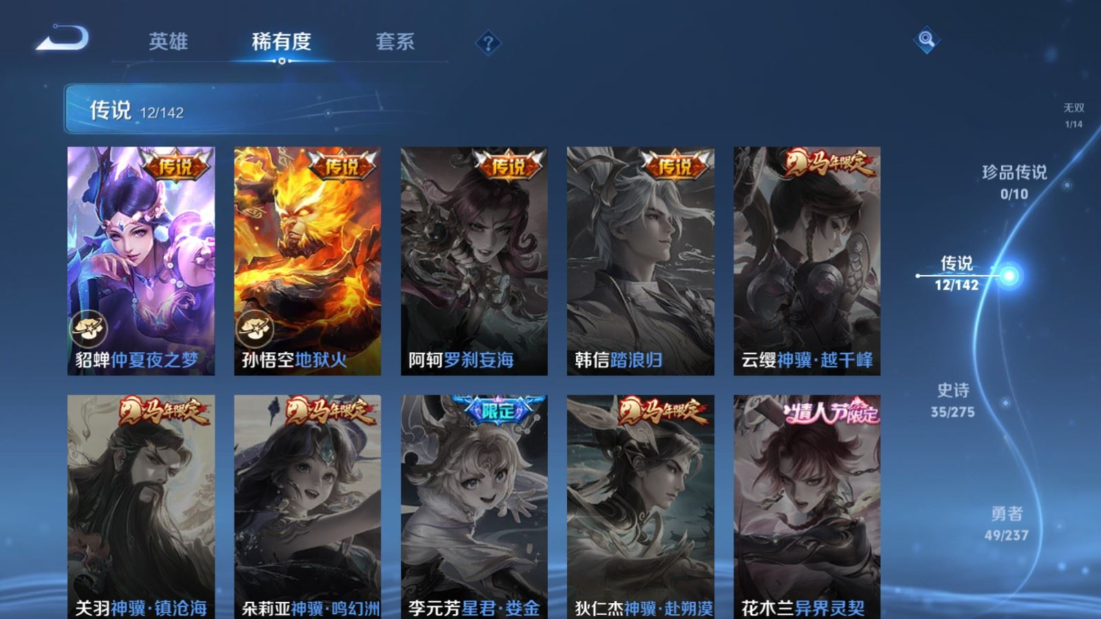 WZQM4260278王者荣耀账号详情图8 WZQM4260278王者荣耀账号详情图8