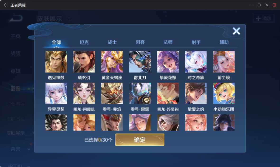 WZQM4260287王者荣耀账号详情图7 WZQM4260287王者荣耀账号详情图7