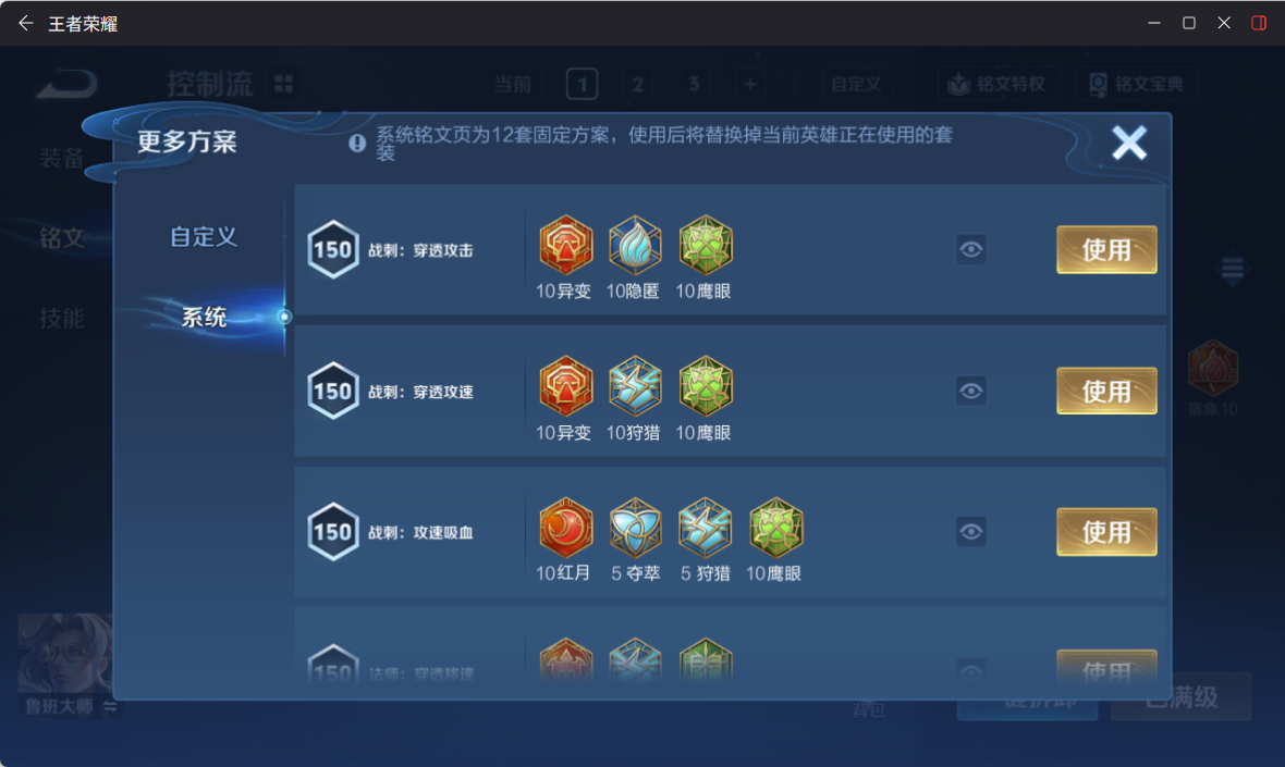 WZQM4260287王者荣耀账号详情图15 WZQM4260287王者荣耀账号详情图15