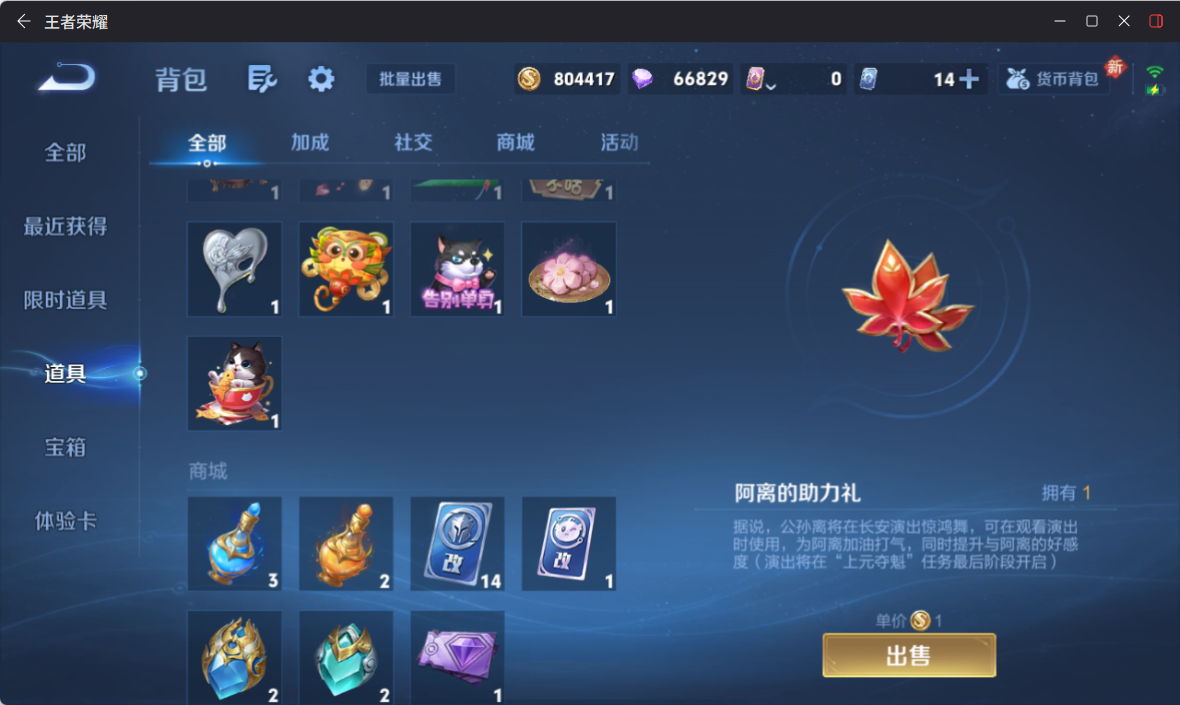 WZQM4260287王者荣耀账号详情图12 WZQM4260287王者荣耀账号详情图12