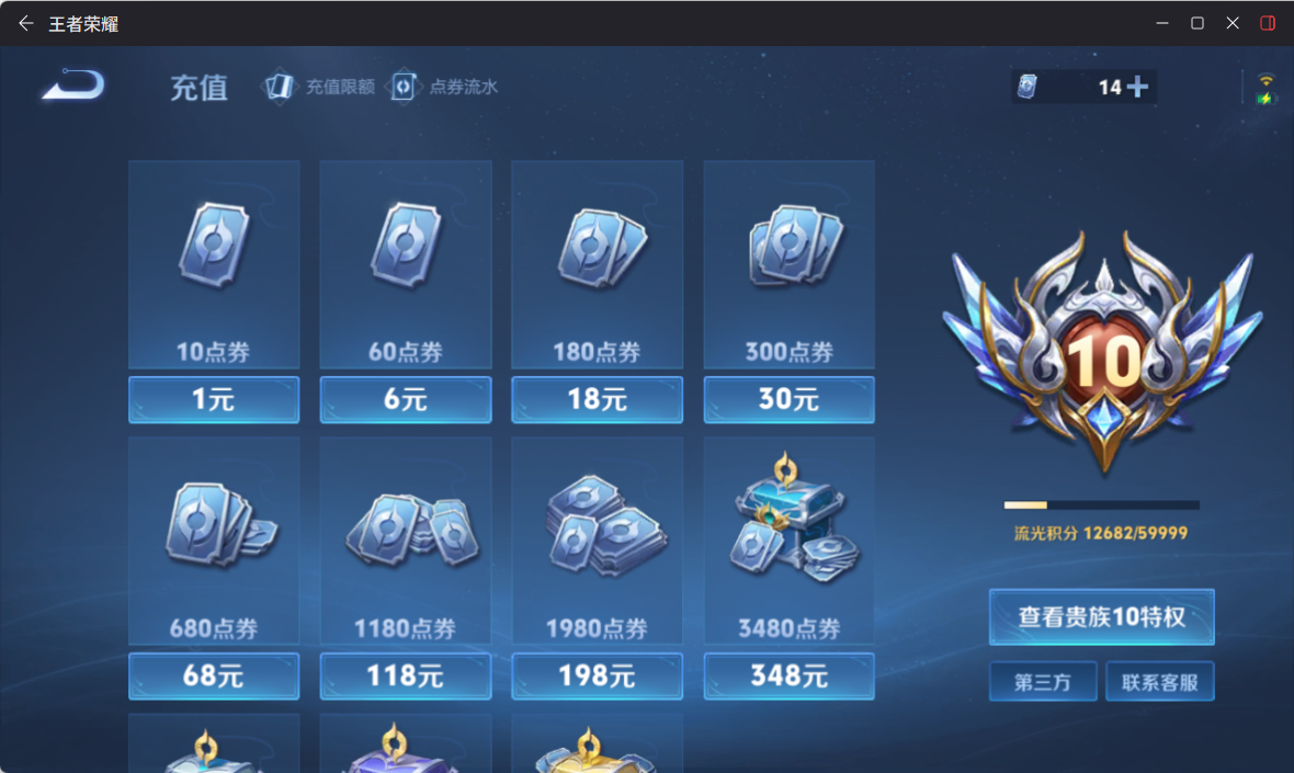 WZQM4260287王者荣耀账号详情图11 WZQM4260287王者荣耀账号详情图11