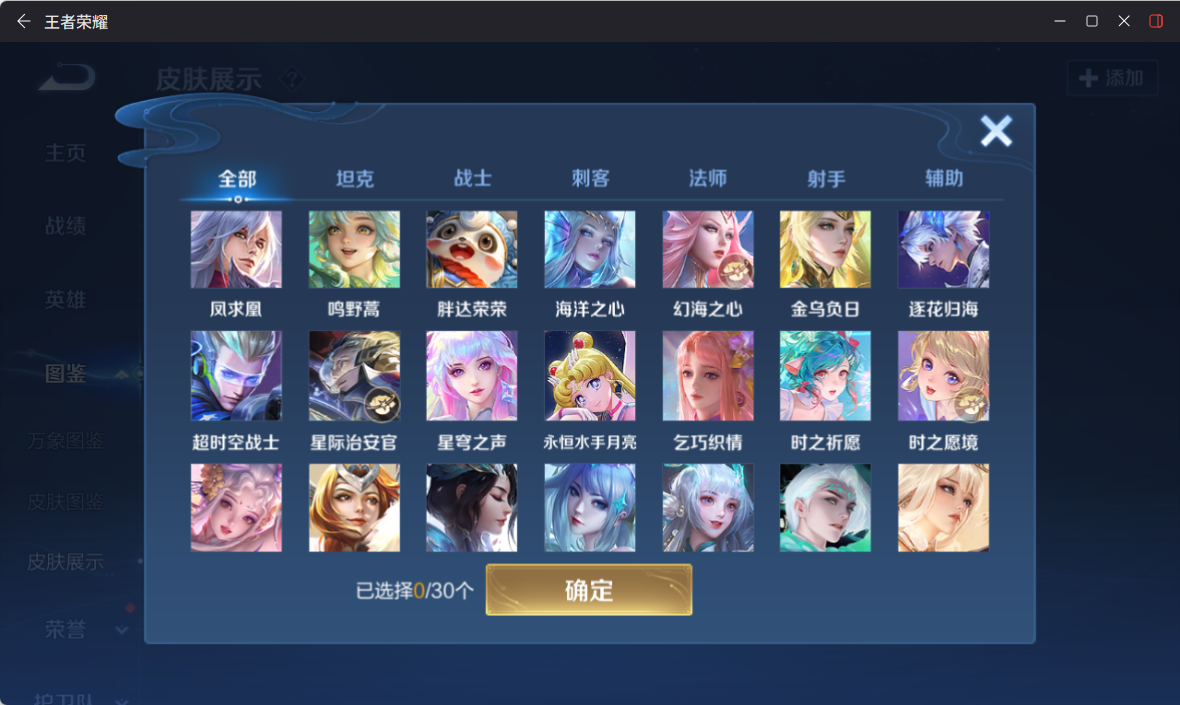 WZQM4260287王者荣耀账号详情图8 WZQM4260287王者荣耀账号详情图8