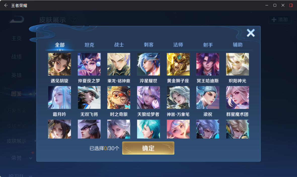 WZQM4260287王者荣耀账号详情图9 WZQM4260287王者荣耀账号详情图9