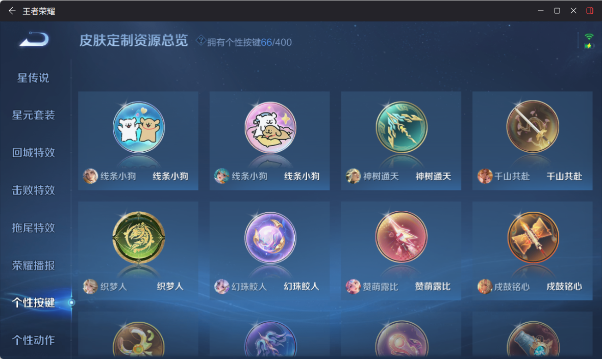 WZQM4260287王者荣耀账号详情图19 WZQM4260287王者荣耀账号详情图19