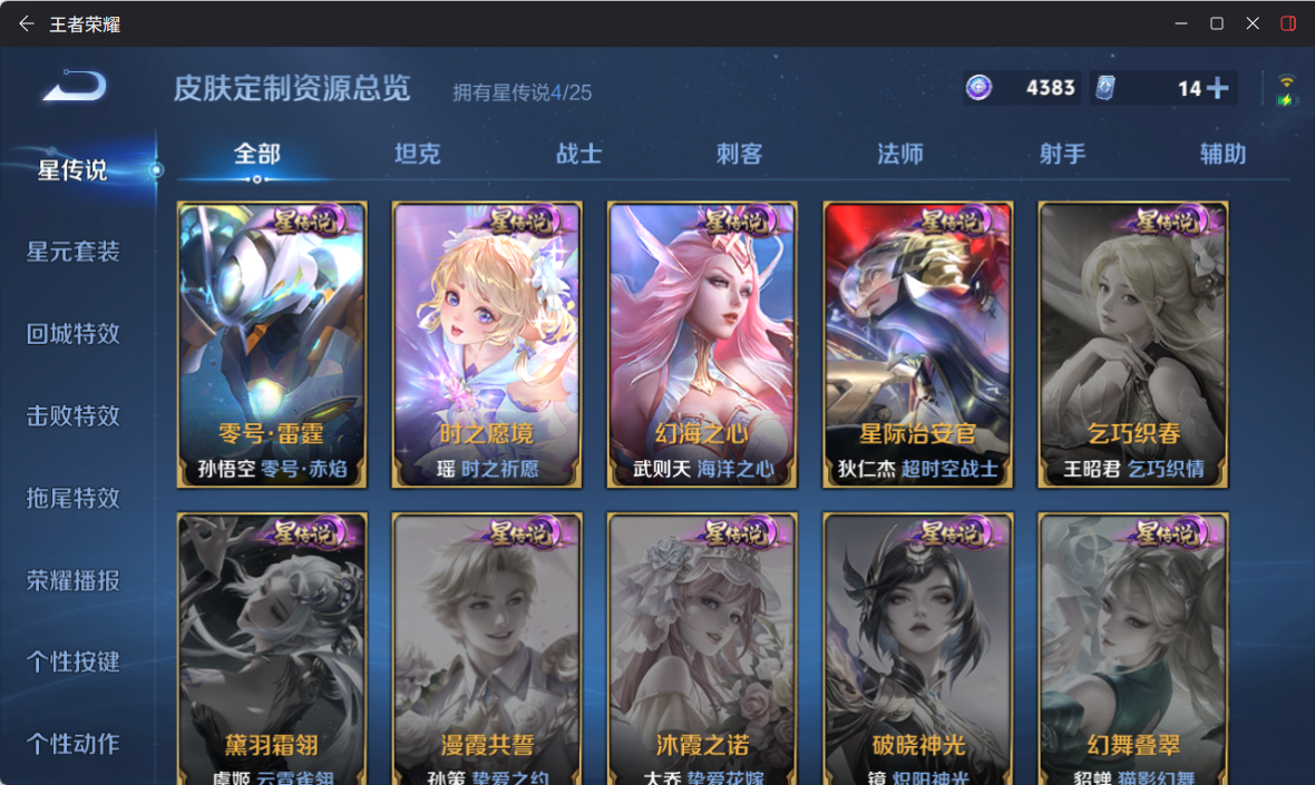 WZQM4260287王者荣耀账号详情图17 WZQM4260287王者荣耀账号详情图17