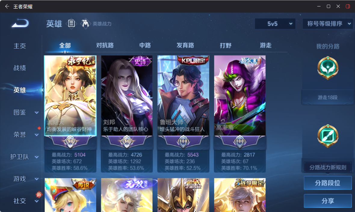 WZQM4260287王者荣耀账号详情图4 WZQM4260287王者荣耀账号详情图4