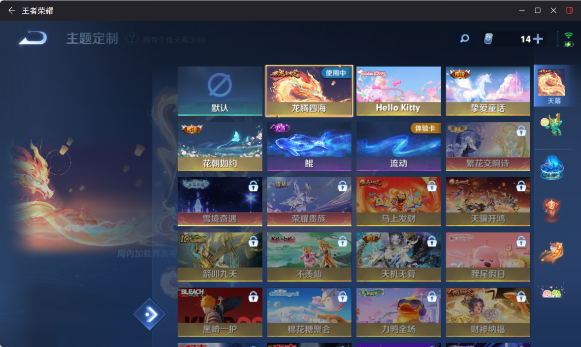 WZQM4260287王者荣耀账号详情图16 WZQM4260287王者荣耀账号详情图16