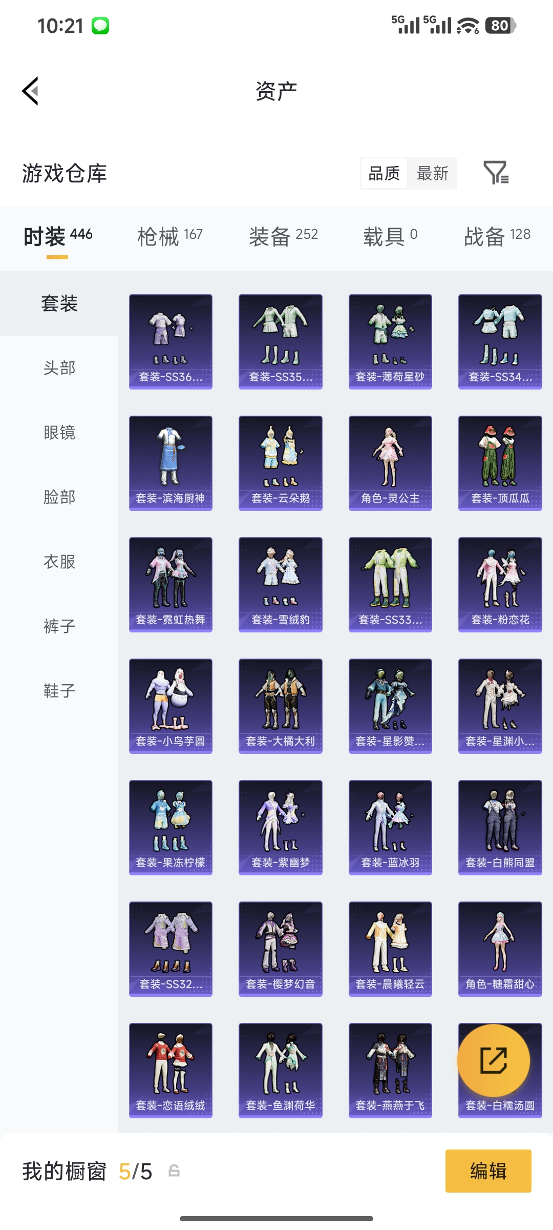 HPQM4146290和平精英账号详情图6