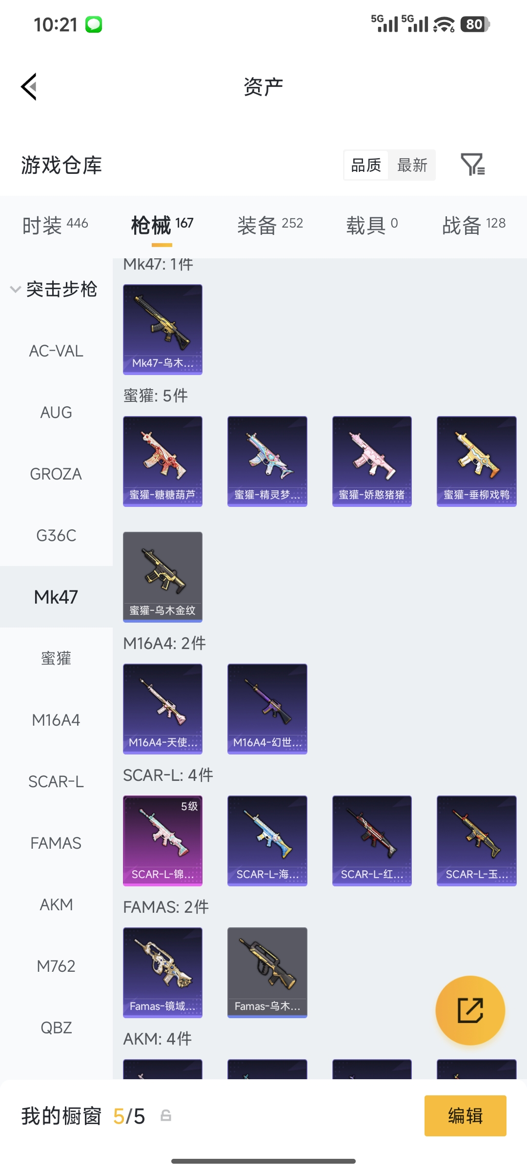 HPQM4146290和平精英账号详情图5