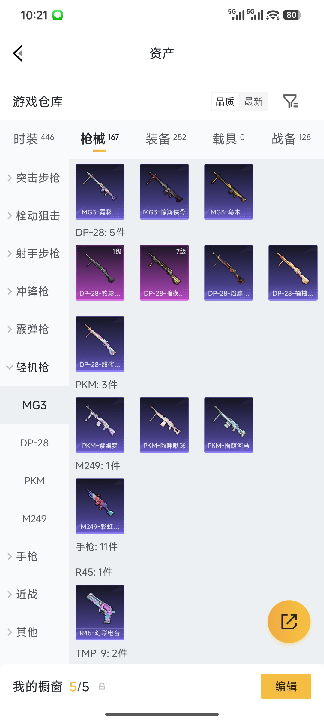 HPQM4146290和平精英账号详情图12