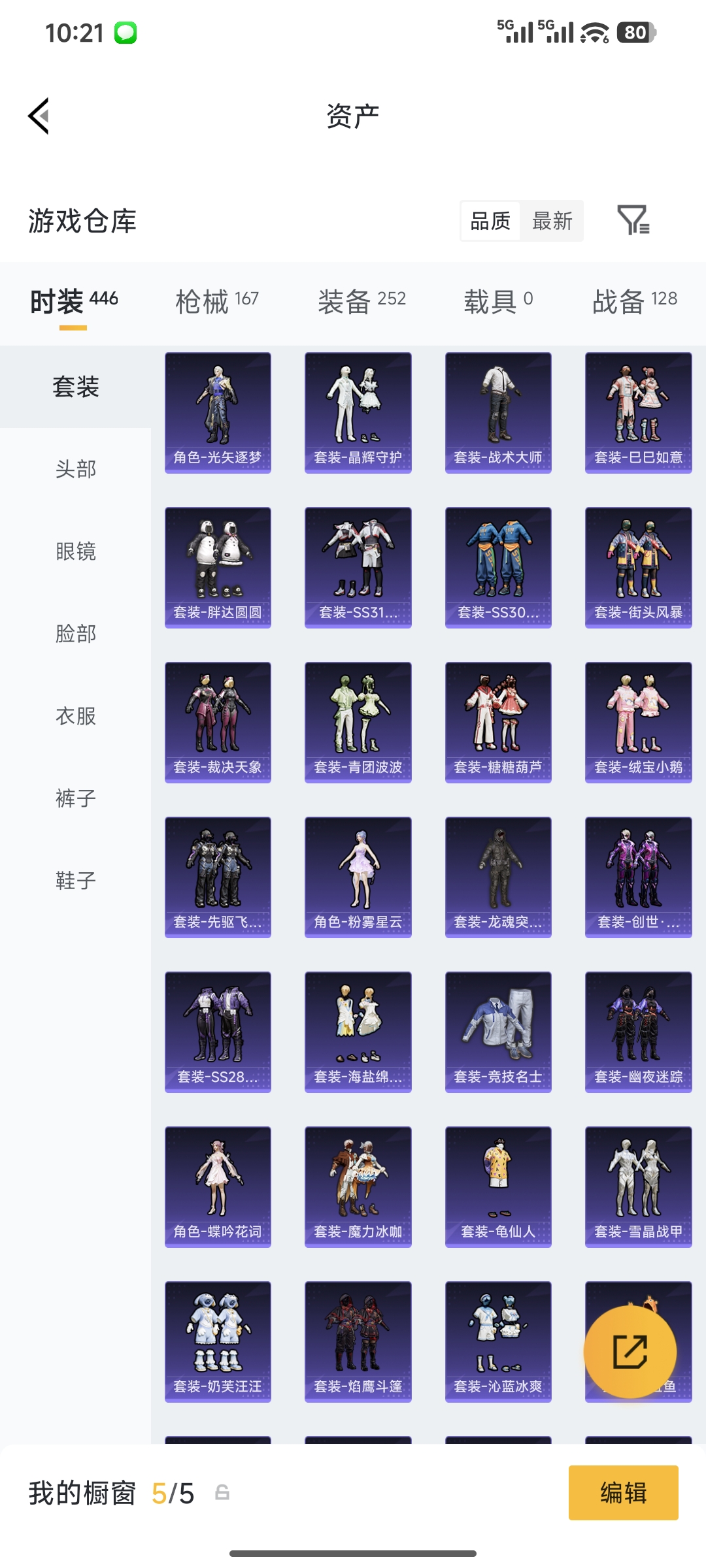 HPQM4146290和平精英账号详情图9