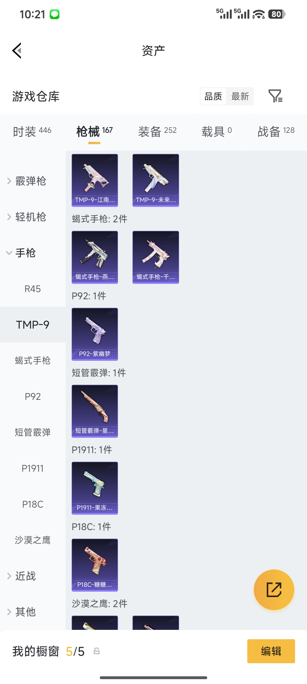 HPQM4146290和平精英账号详情图20