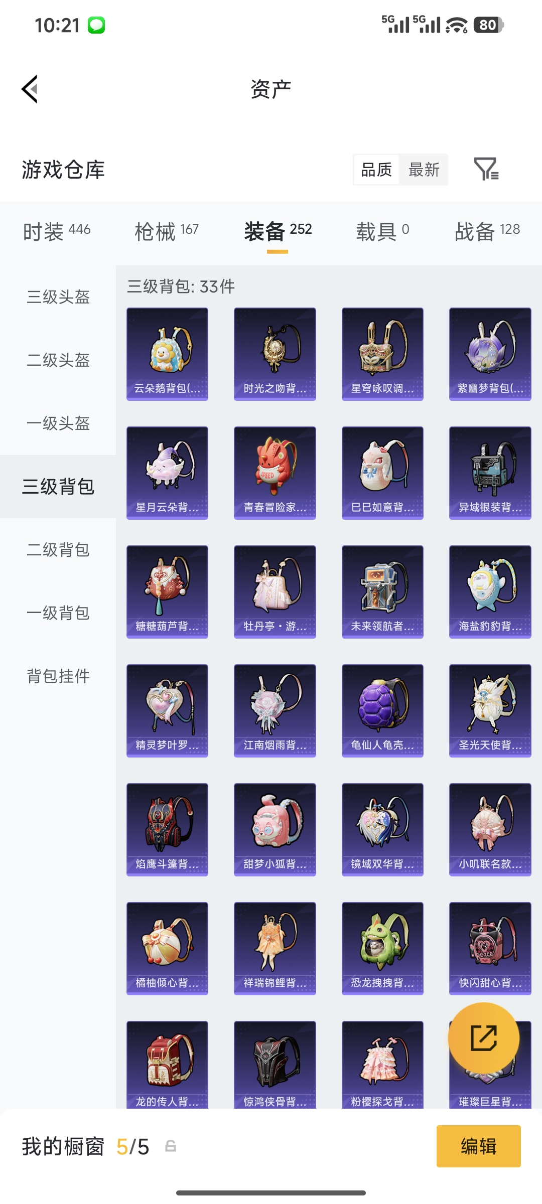 HPQM4146290和平精英账号详情图21