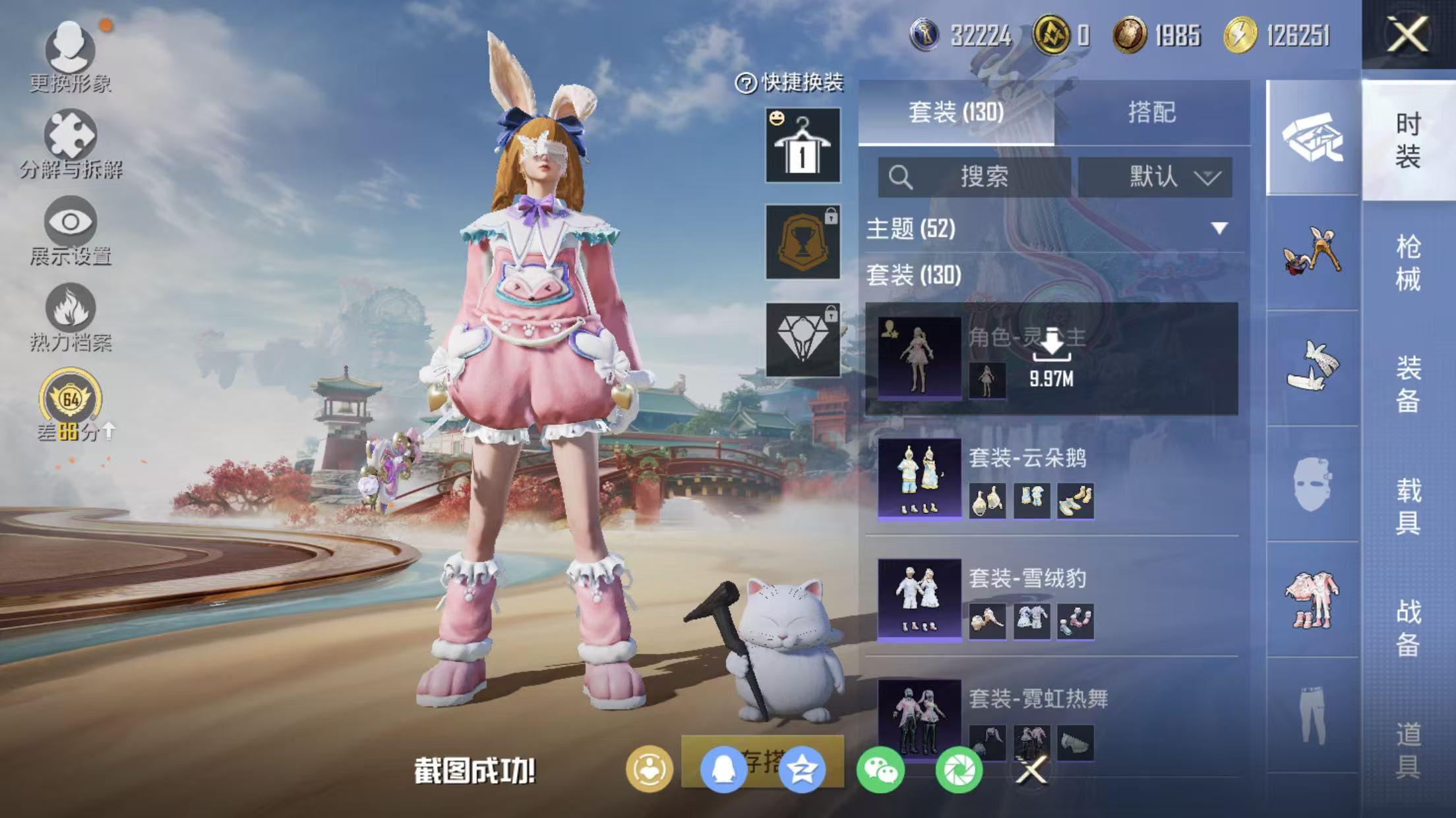 HPQM4146290和平精英账号详情图33