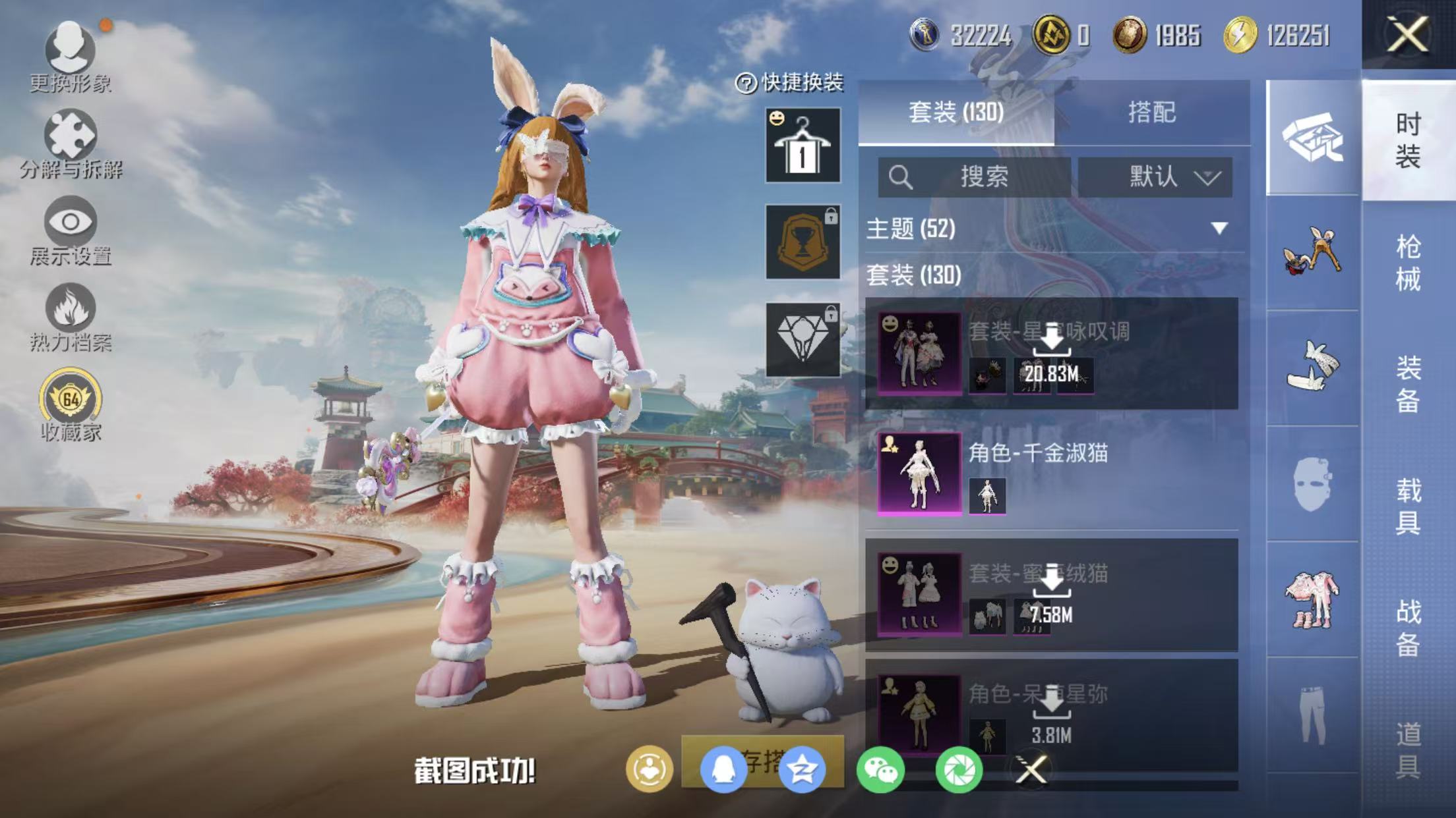 HPQM4146290和平精英账号详情图31