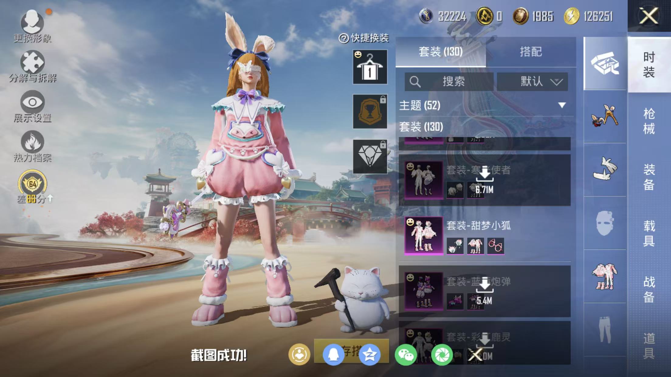 HPQM4146290和平精英账号详情图29