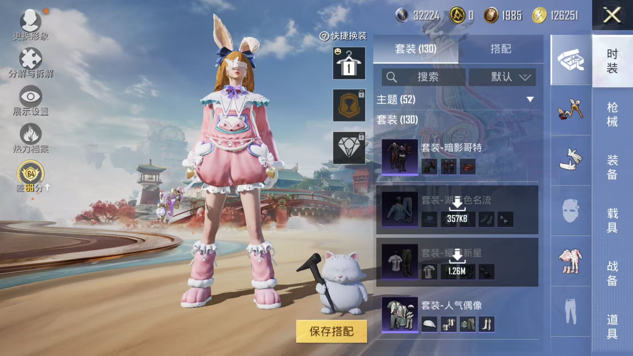 HPQM4146290和平精英账号详情图32