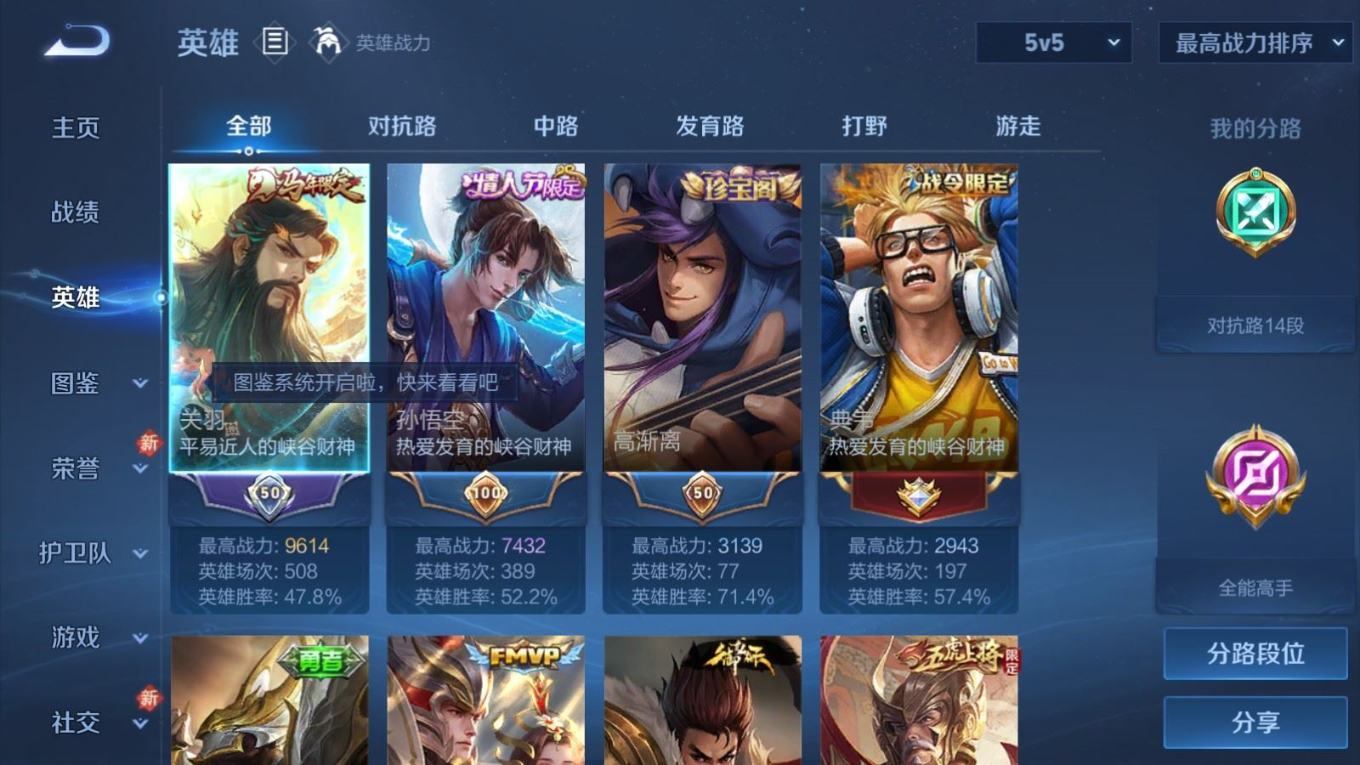 WZQM4260291王者荣耀账号详情图4