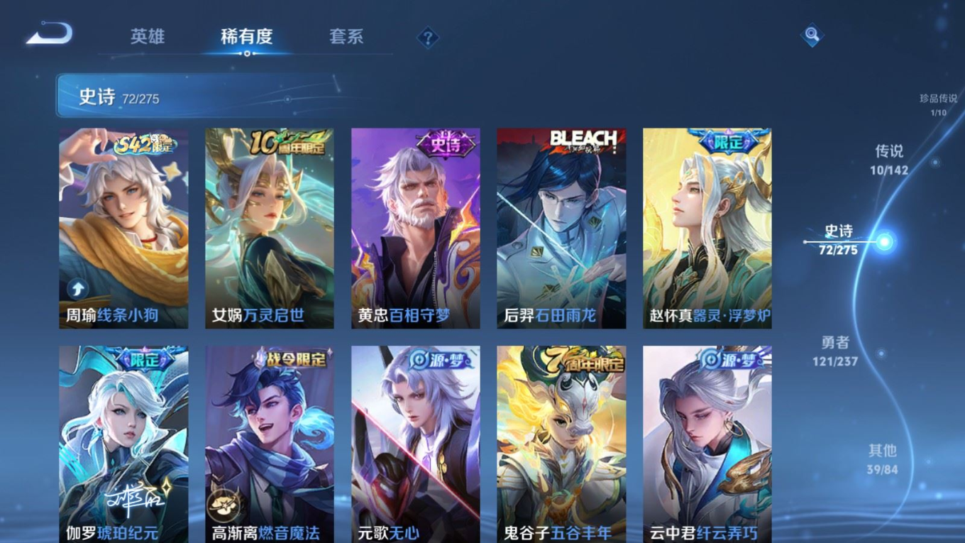 WZQM4260291王者荣耀账号详情图10