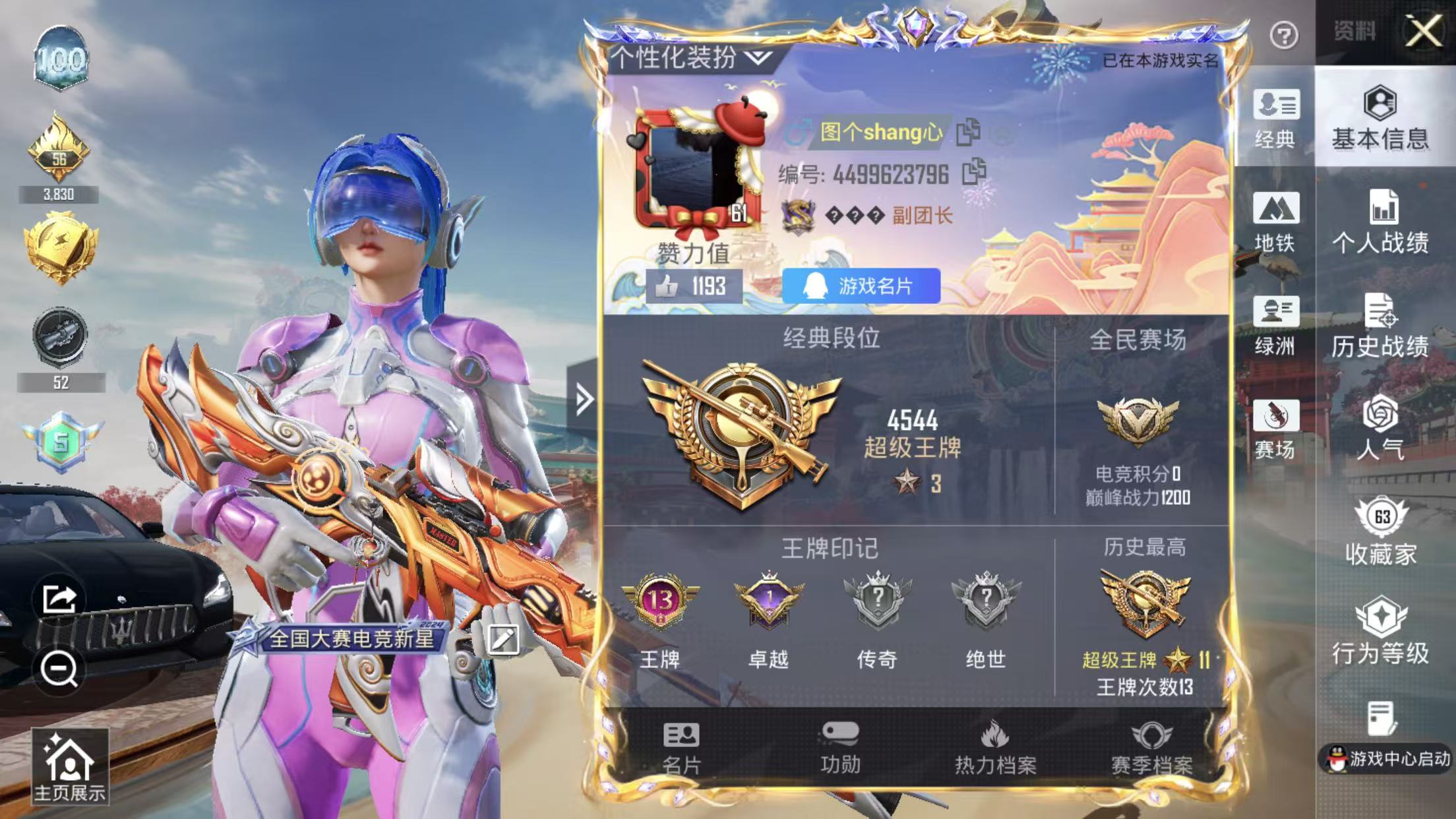 HPQM4151533和平精英账号详情图7