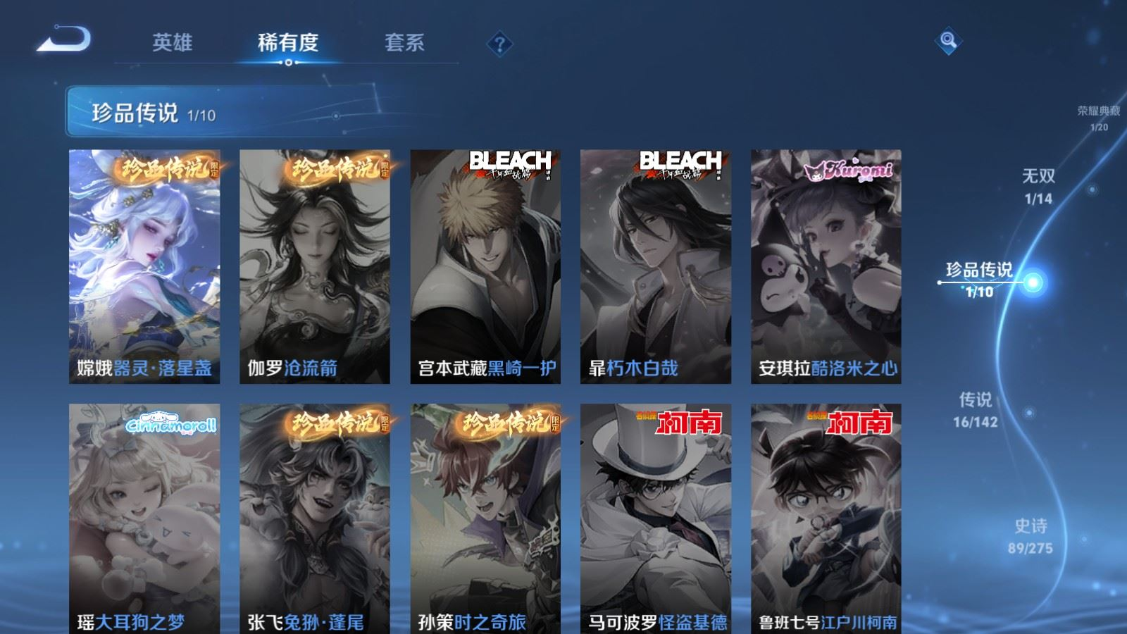 WZQM4260334王者荣耀账号详情图9