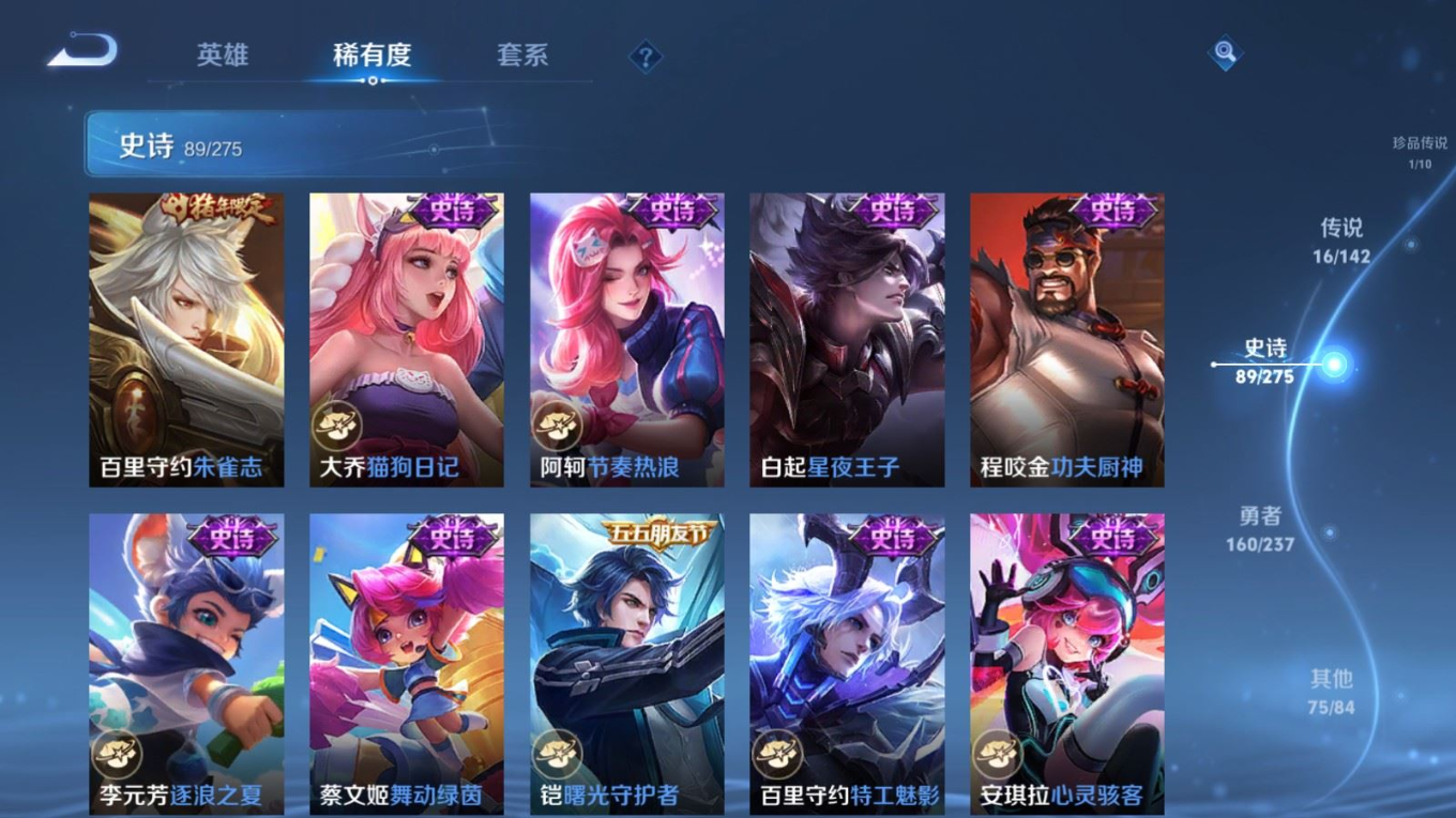 WZQM4260334王者荣耀账号详情图16