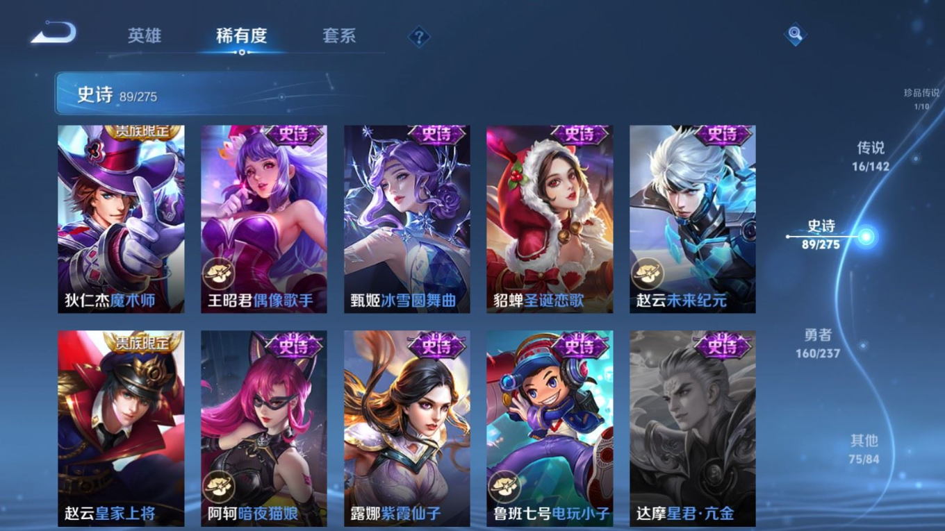 WZQM4260334王者荣耀账号详情图19