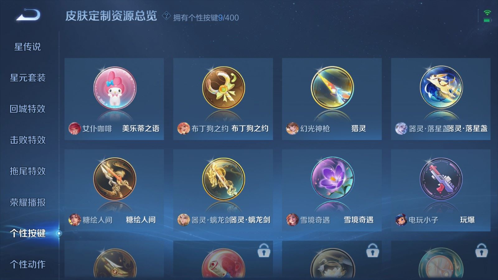 WZQM4260334王者荣耀账号详情图21