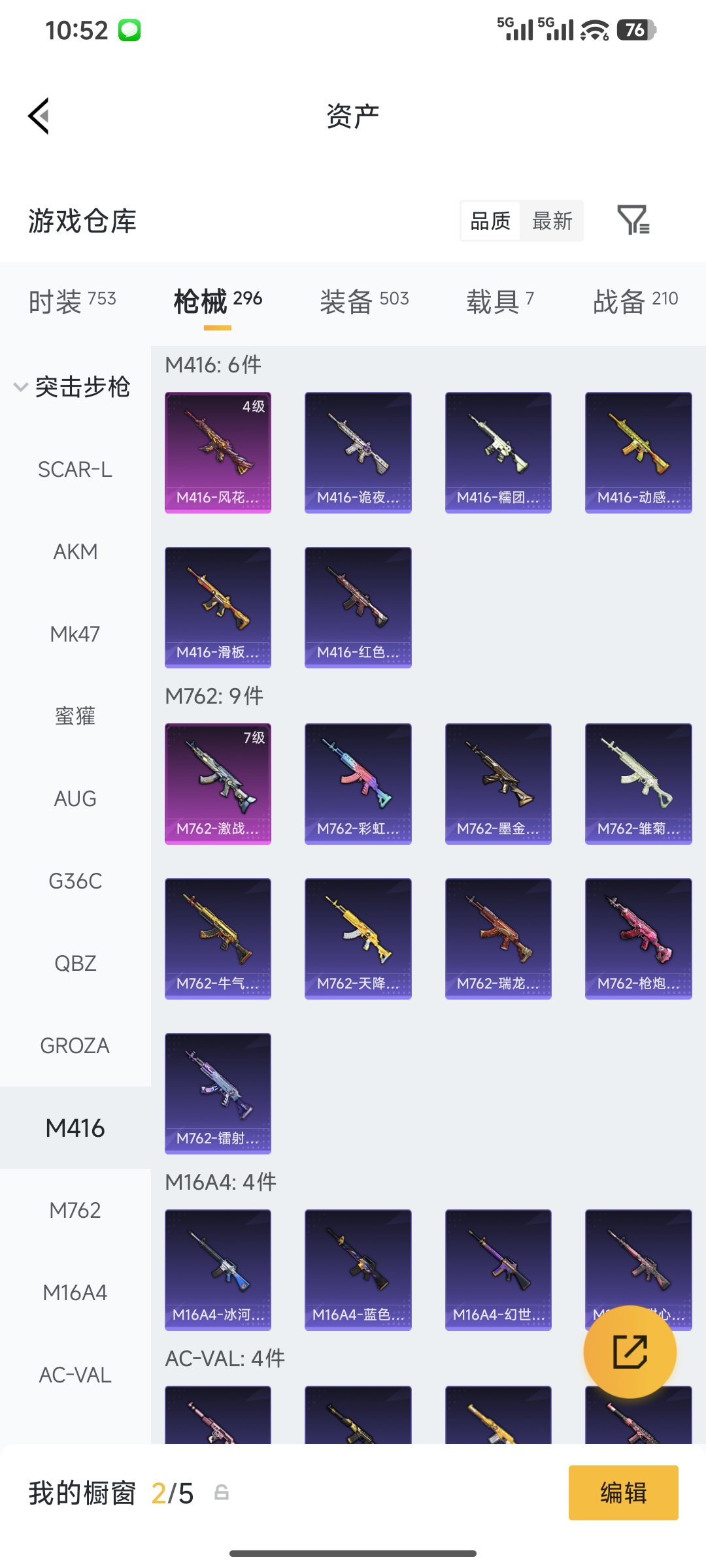 HPQM4151523和平精英账号详情图14