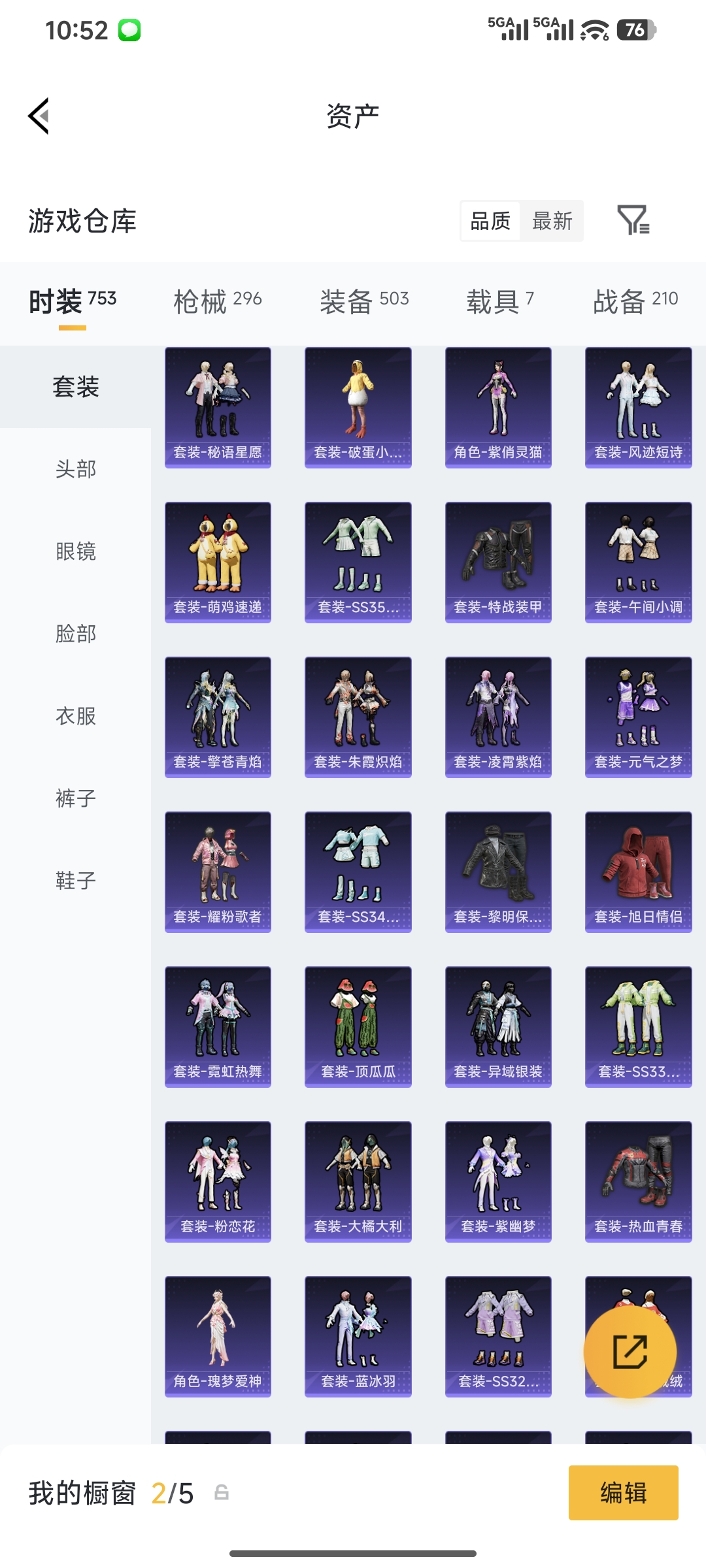 HPQM4151523和平精英账号详情图5