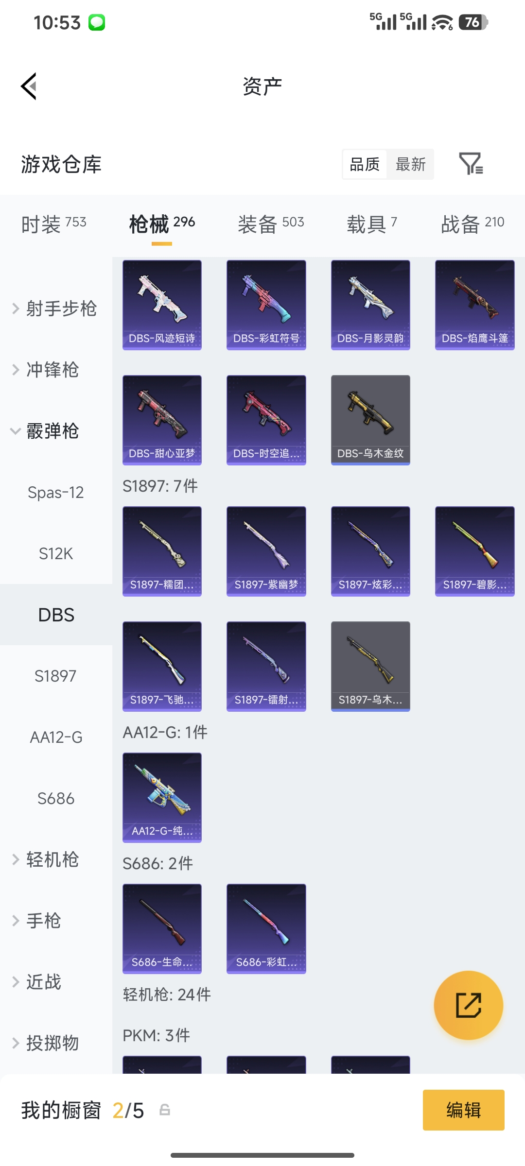 HPQM4151523和平精英账号详情图13