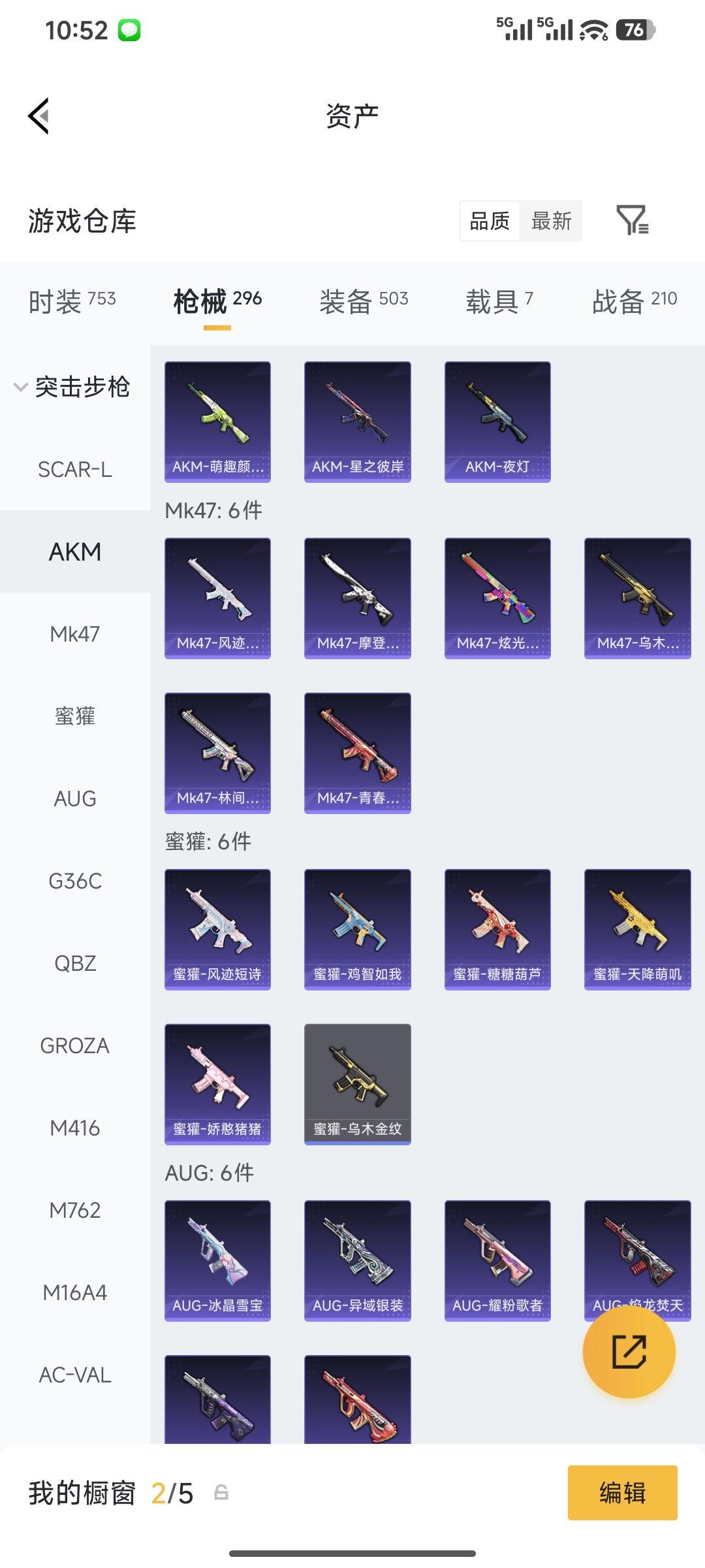 HPQM4151523和平精英账号详情图12