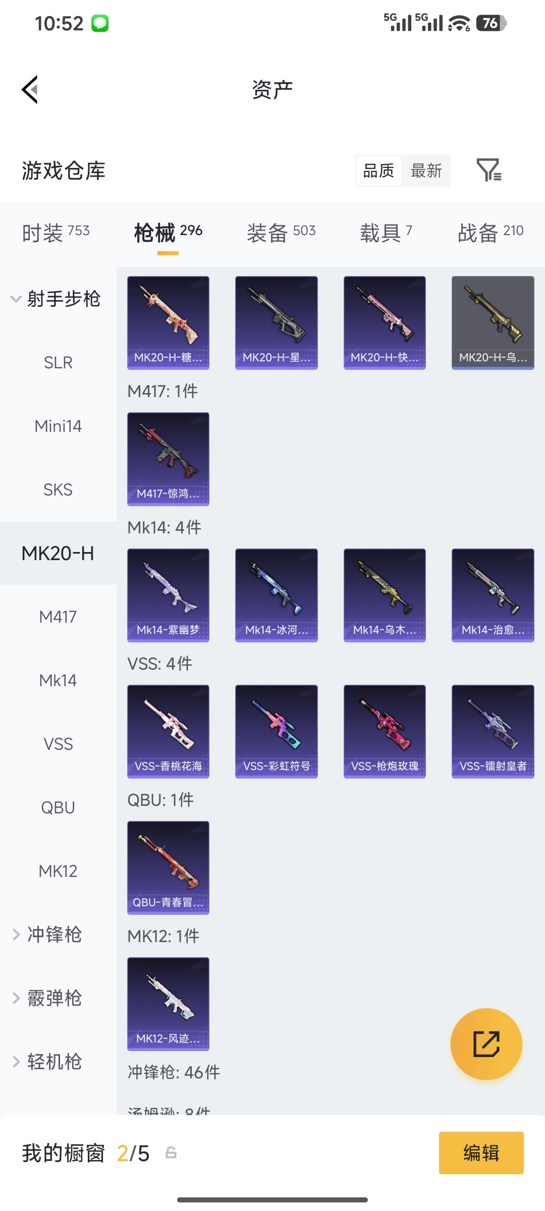 HPQM4151523和平精英账号详情图7