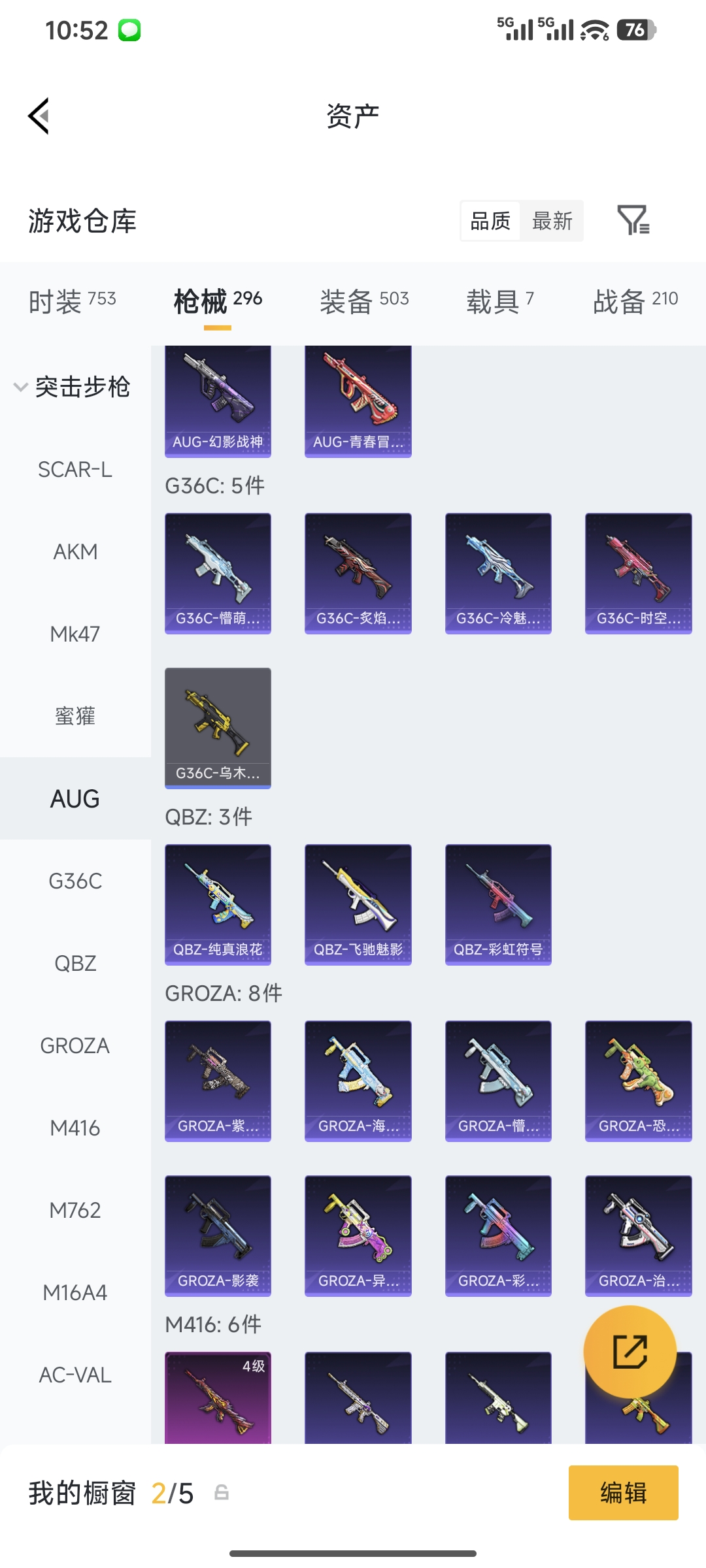 HPQM4151523和平精英账号详情图6