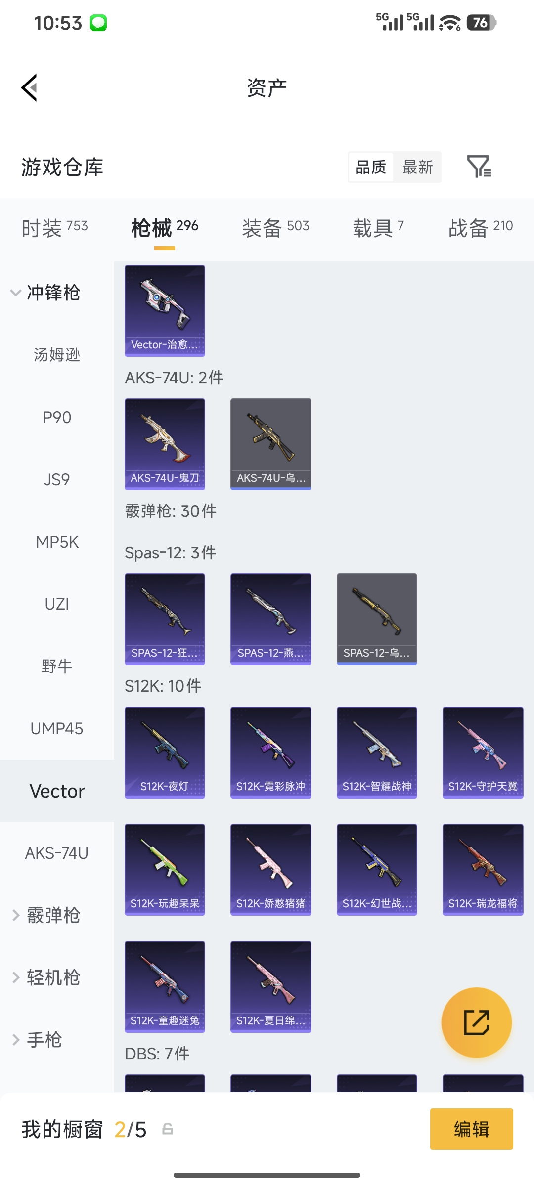 HPQM4151523和平精英账号详情图8