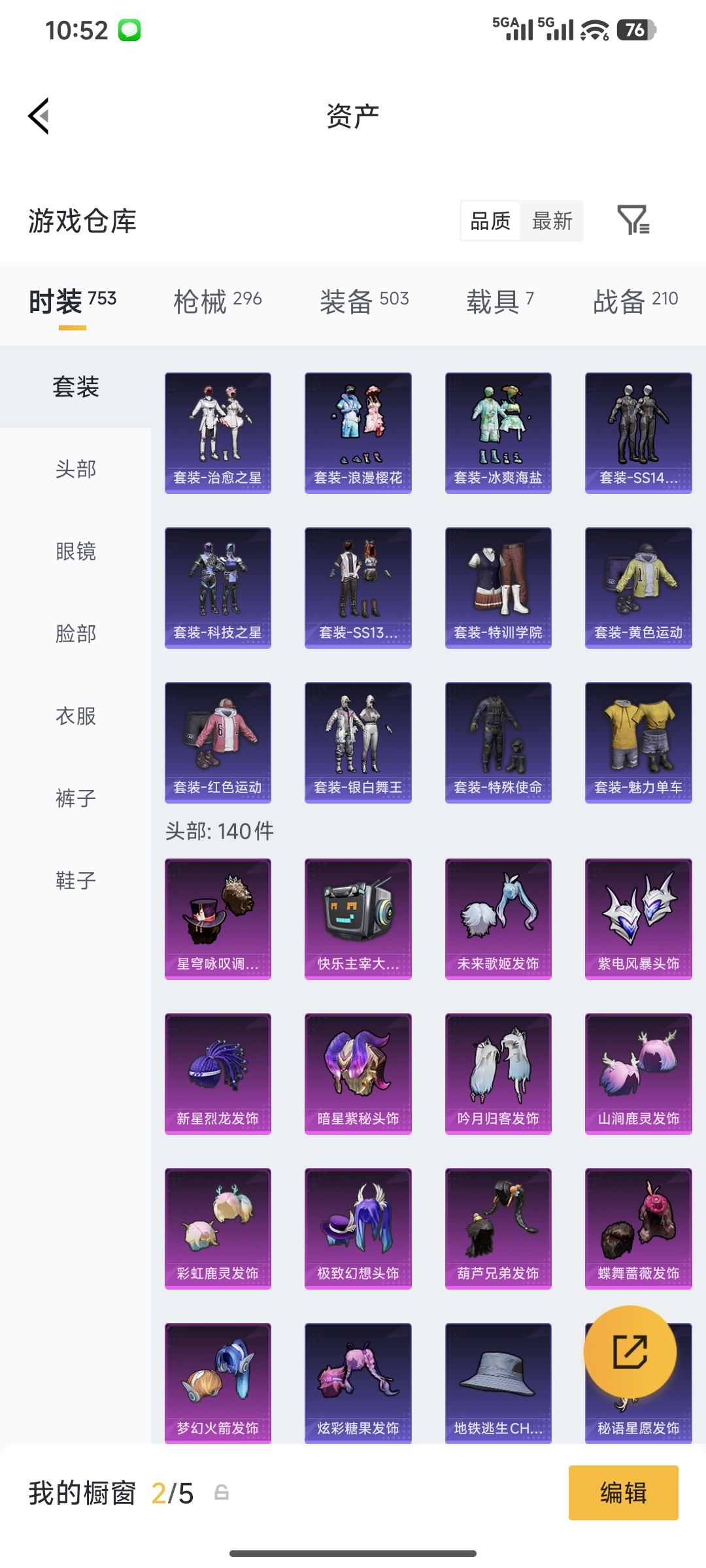 HPQM4151523和平精英账号详情图25