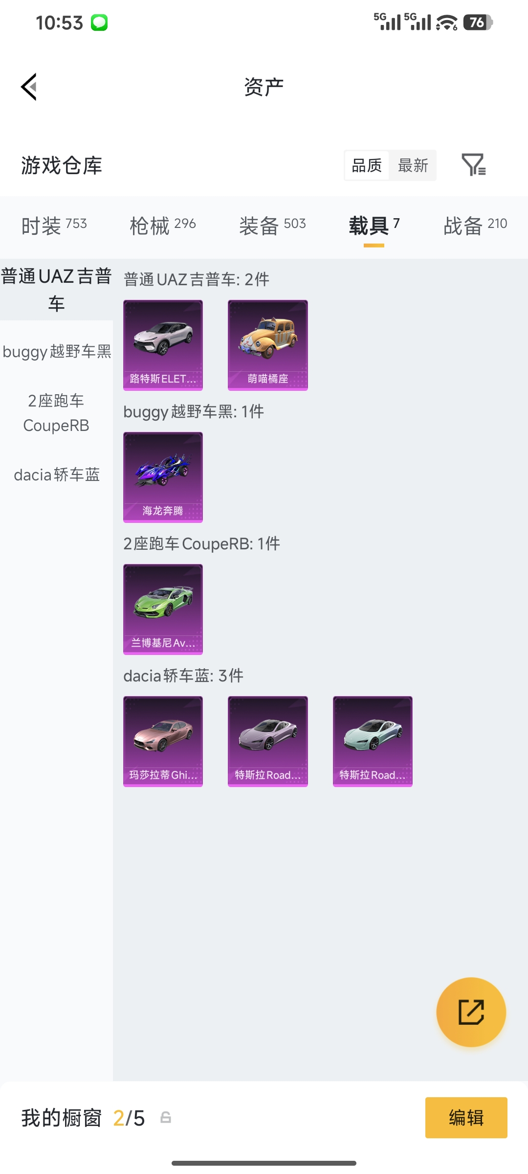 HPQM4151523和平精英账号详情图17